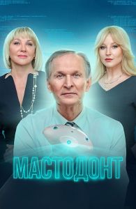 Сериал Арбатские тайны   (2024)