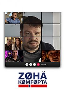 Сериал Зона комфорта  (2023)