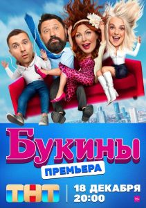 Сериал Счастливы вместе (2023) скачать торрент бесплатно