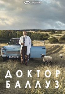 Сериал Доктор Баллуз (2021) скачать торрент бесплатно