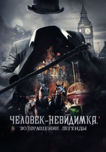 рофессионал (2024)