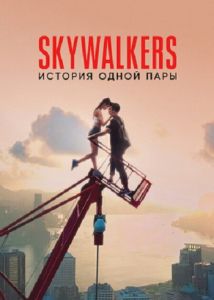 Skywalkers: История одной пары (2024) скачать торрент бесплатно