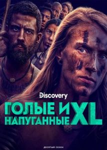 Discovery. Голые и напуганные XL (2024) скачать торрент бесплатно