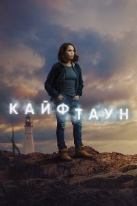 Сериал Кайфтаун (2024) скачать торрент бесплатно